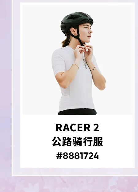 [2024-03-05]骑遇樱花季领取迪卡侬樱花限定礼包打卡春日浪漫