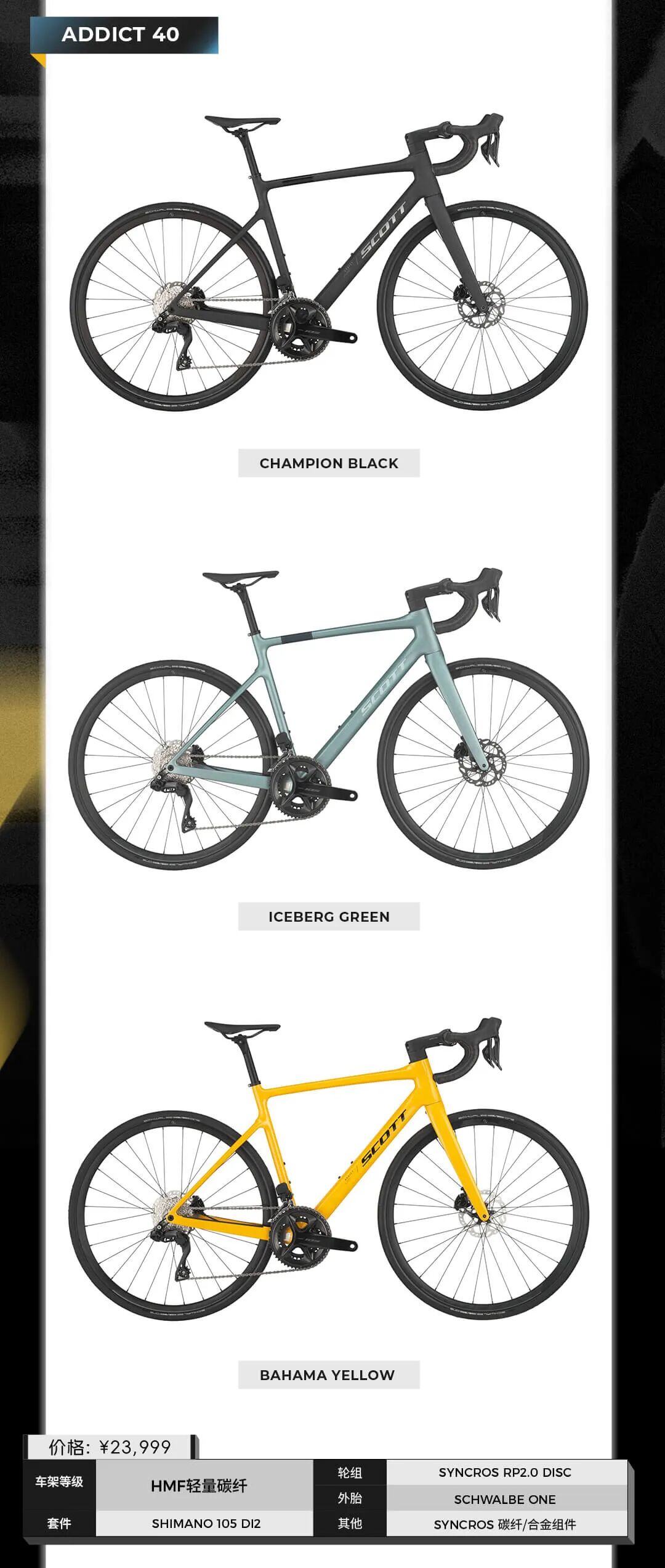[2025-02-19]18999元起2025款SCOTTADDICT公路车正式上市