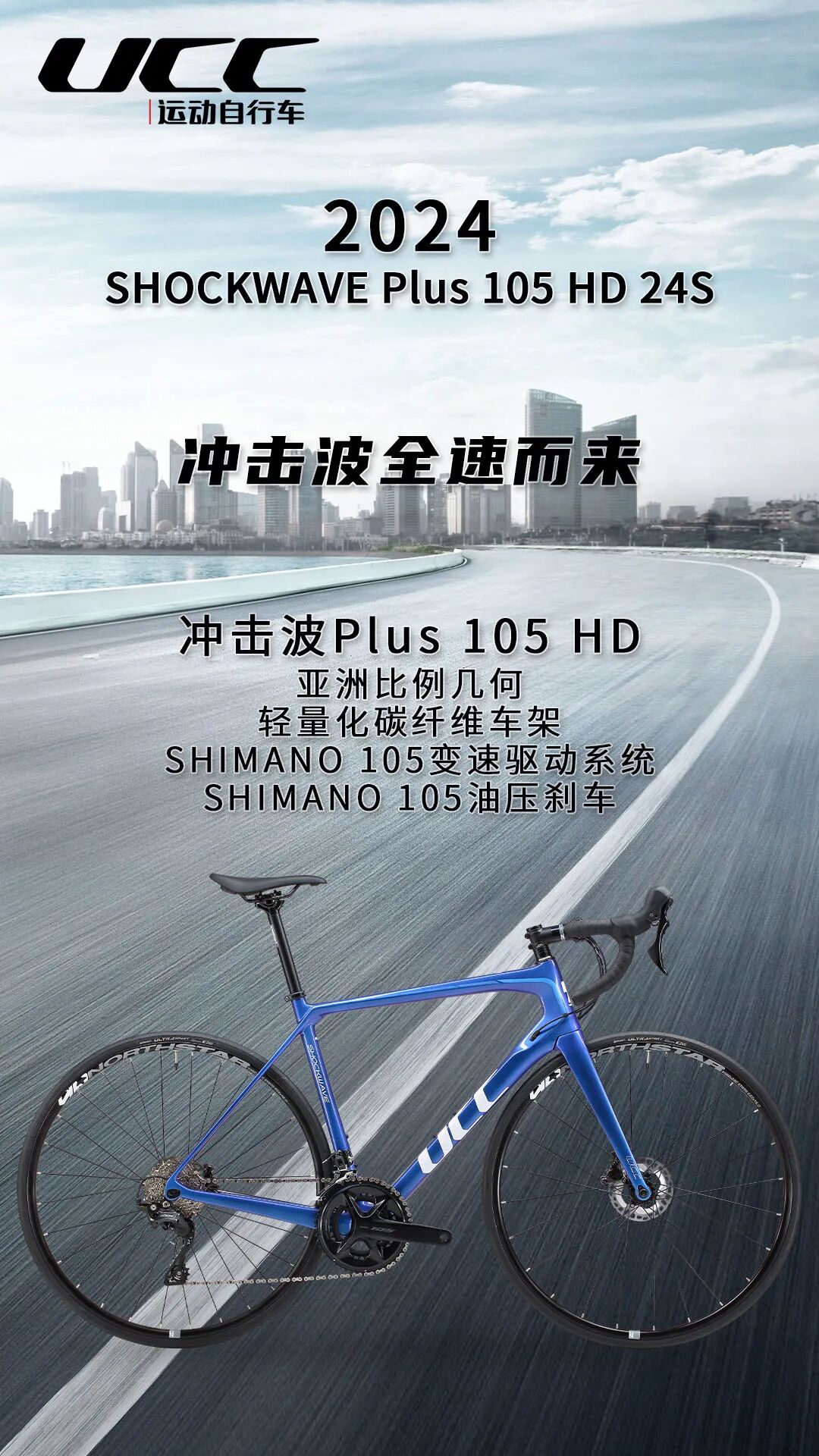 [2023-09-04]冲击波全速而来SHOCKWAVEPlus105HD24S