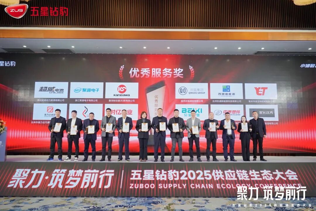 [2024-12-19]同心聚力盎然向新五星钻豹2025供应链生态大会成功召开官宣步入企业供应链命运