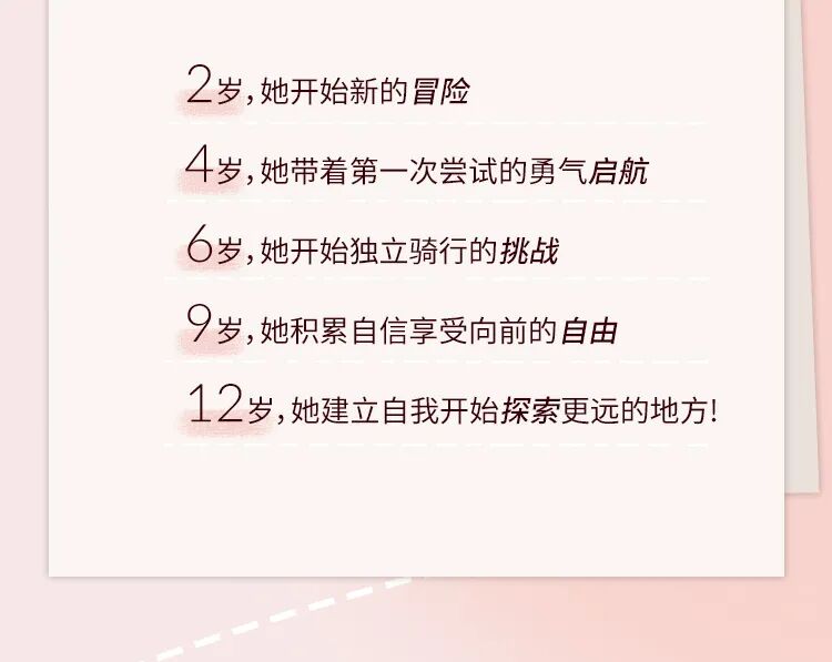 [2024-05-23]爱骑行的女孩先看世界