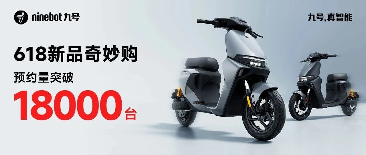 618新品预约量突破18000台！还有Mz MAX和机械师MMAX110 Mk2，明晚八点开售！