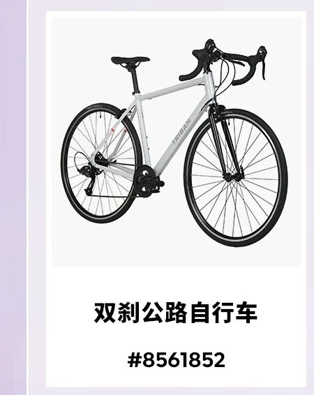 [2024-03-05]骑遇樱花季领取迪卡侬樱花限定礼包打卡春日浪漫