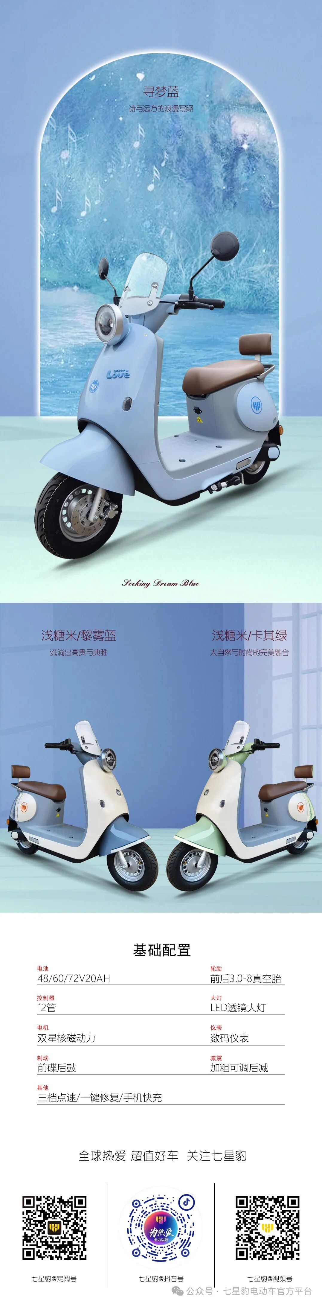 [2024-11-04]小土豆二代出街即焦点