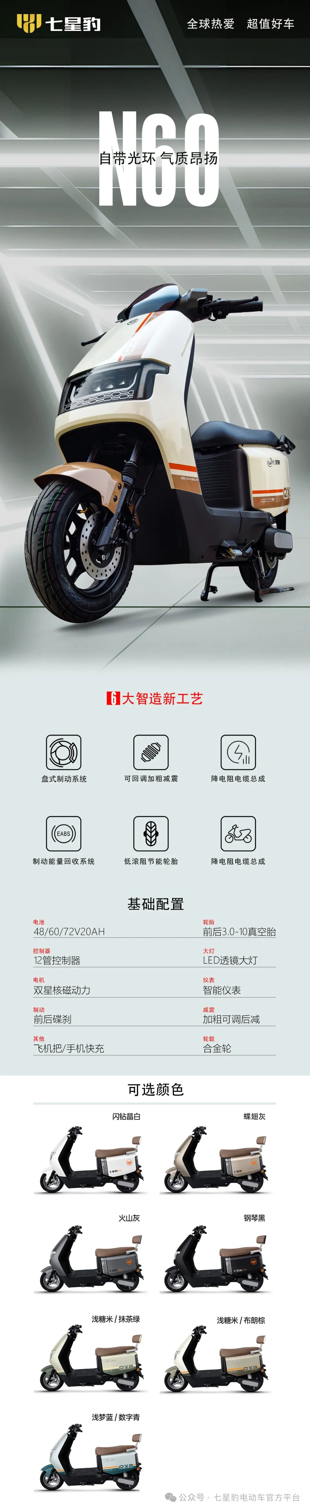 [2024-04-28]N60自带气质光环