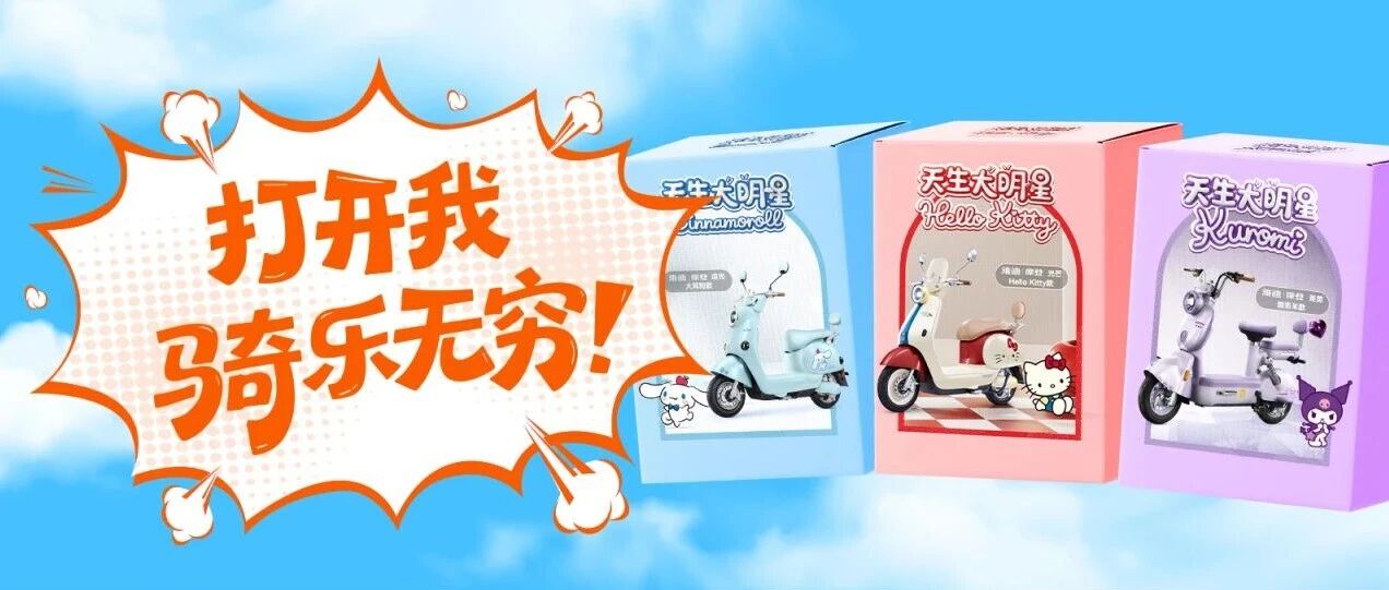 您的「盲盒」已送达，请立即拆封>>