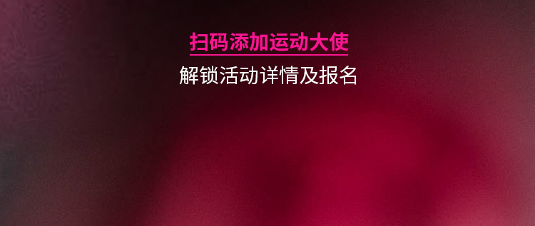 [2024-10-04]RIDEWITHPRO在线集结