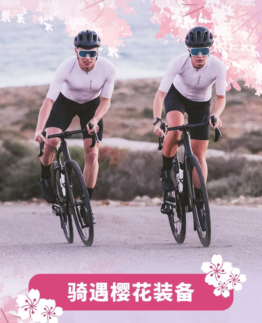 [2024-03-05]骑遇樱花季领取迪卡侬樱花限定礼包打卡春日浪漫