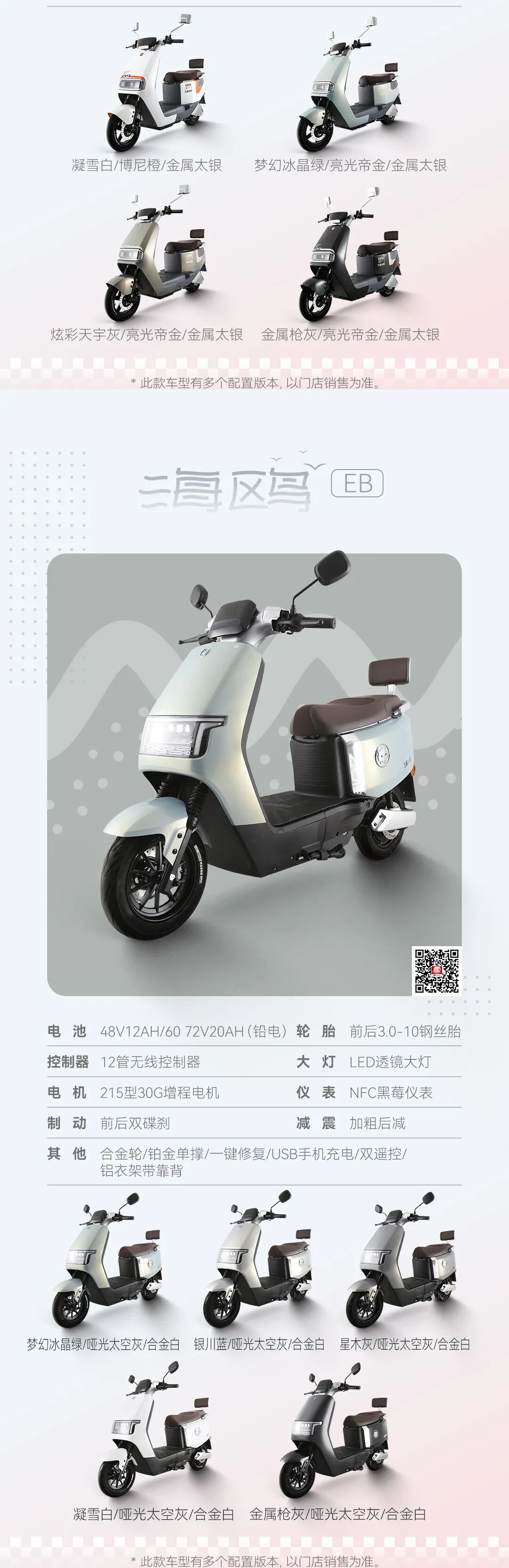 [2024-04-02]五星钻豹3月新品好车推荐