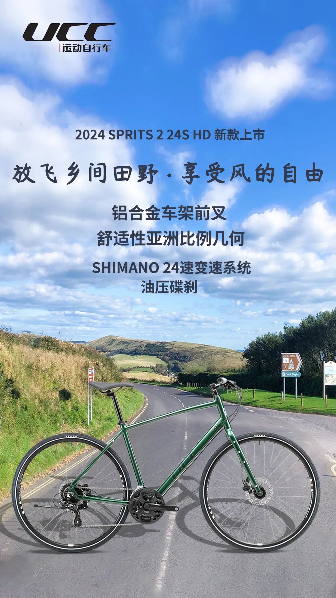 [2023-07-28]高效舒适绿色低碳出行新风尚