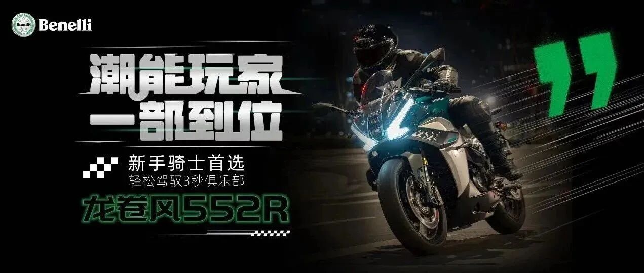 潮能玩家 一部到位