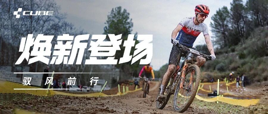 焕新登场，驭风前行 2025上新