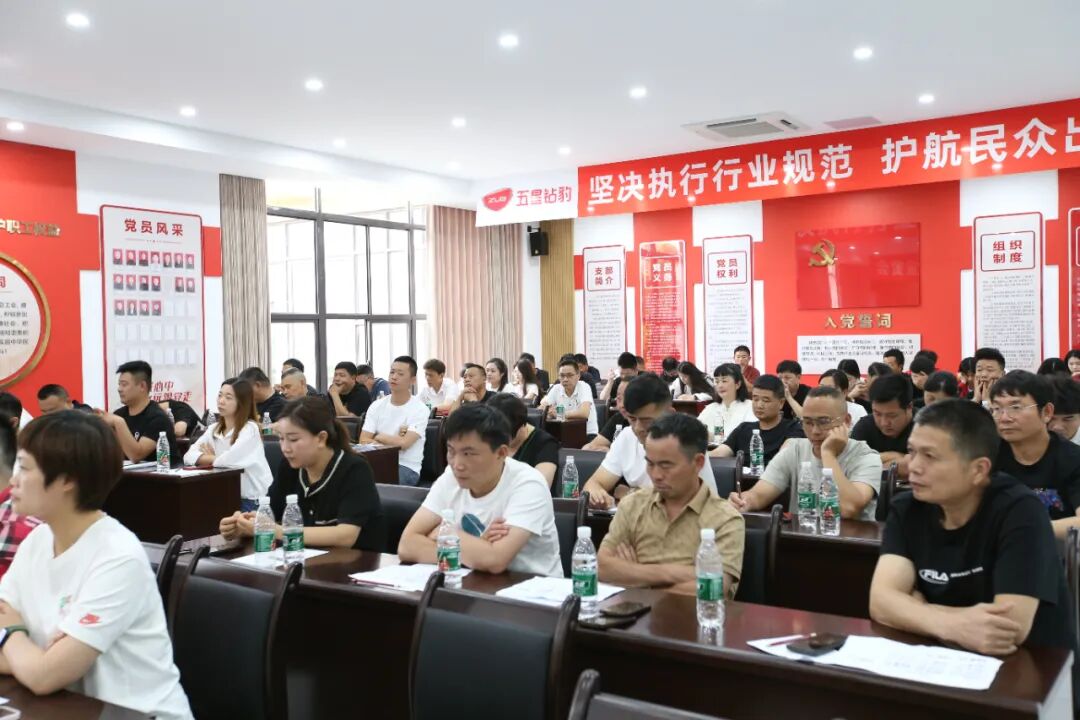 [2024-05-23]拥豹行业规范护航民众出行五星钻豹浙江市场行业规范条件宣贯会召开