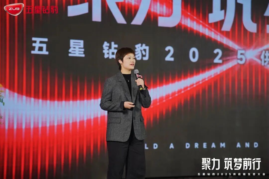 [2024-12-19]同心聚力盎然向新五星钻豹2025供应链生态大会成功召开官宣步入企业供应链命运