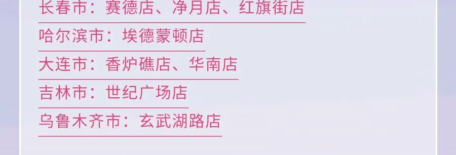 [2024-03-05]骑遇樱花季领取迪卡侬樱花限定礼包打卡春日浪漫