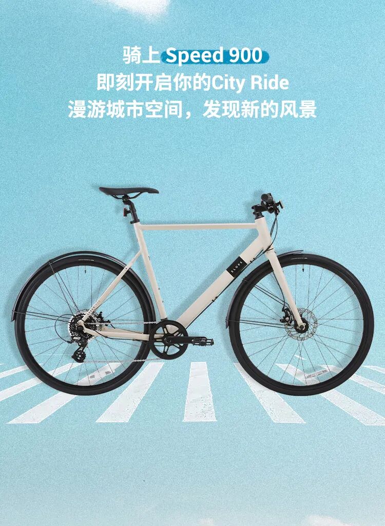 [2023-06-13]城市之间自在随型Speed900新色上线