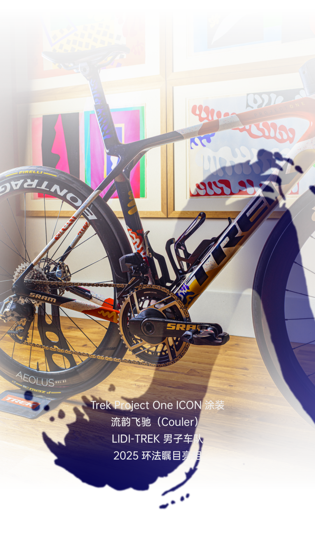 [2025-07-03]P1ICON流韵飞驰