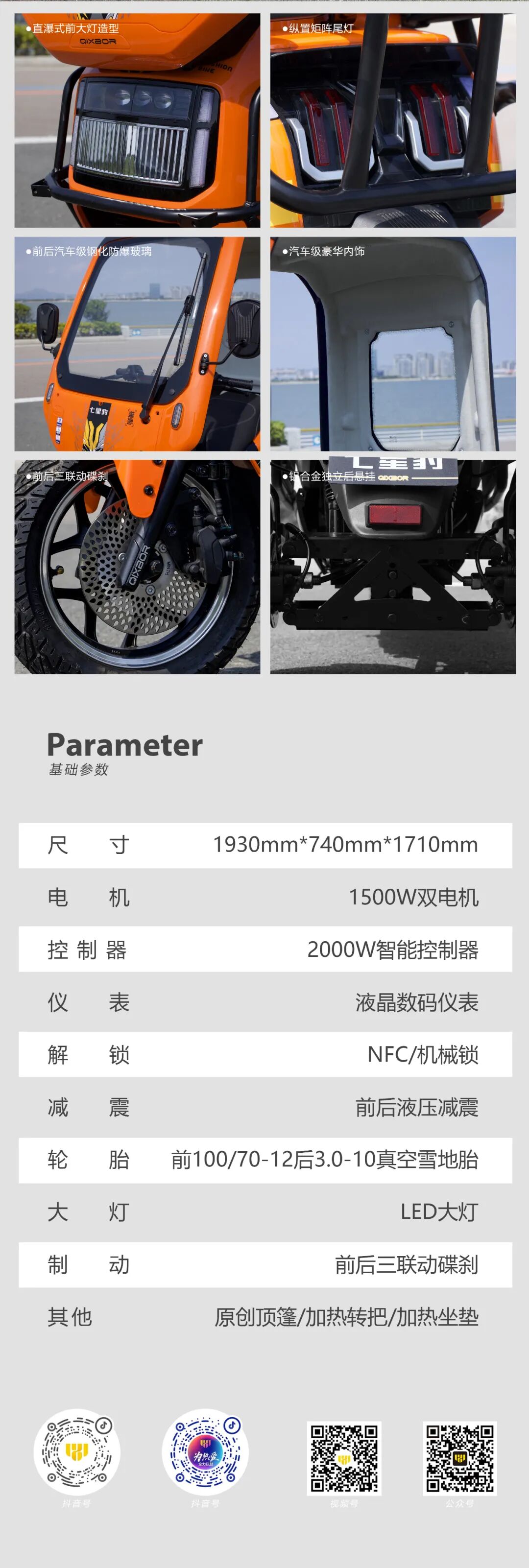 [2025-10-11]稳操胜券黑豹800顶篷版