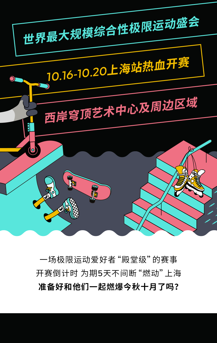 [2024-10-10]热血开赛即刻集结