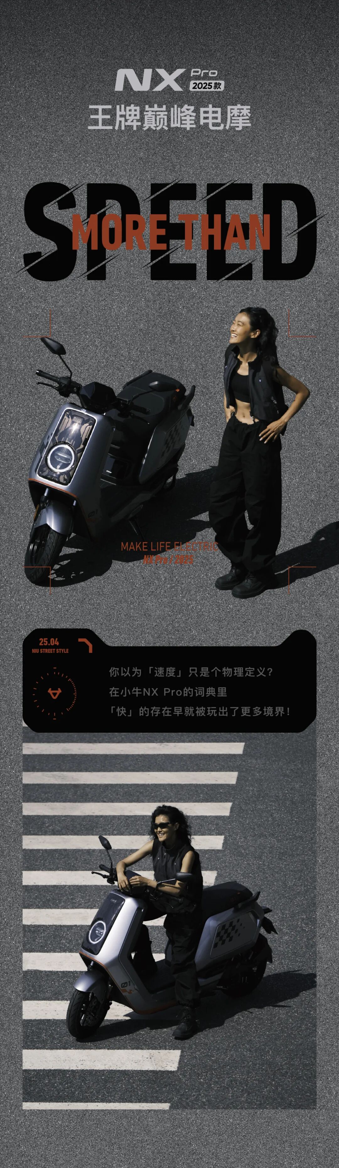 [2025-04-23]万元级陆地飞行器NXPro让超跑车主都羡慕