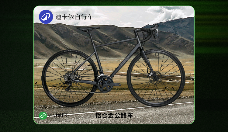 [2025-03-26]高燃赛事进行时迪卡侬租车服务已上线