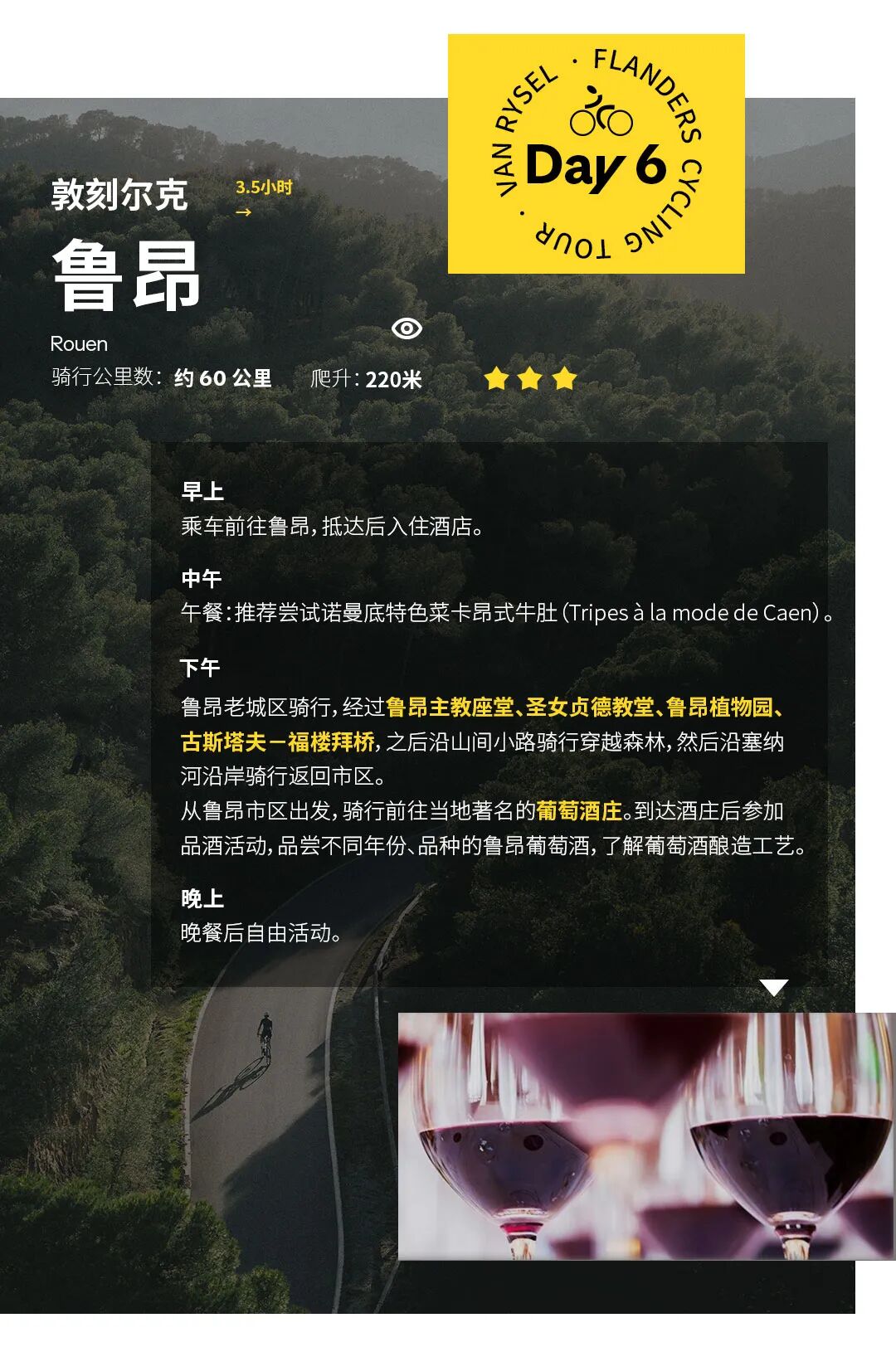 [2025-07-02]北方炼狱又能怎