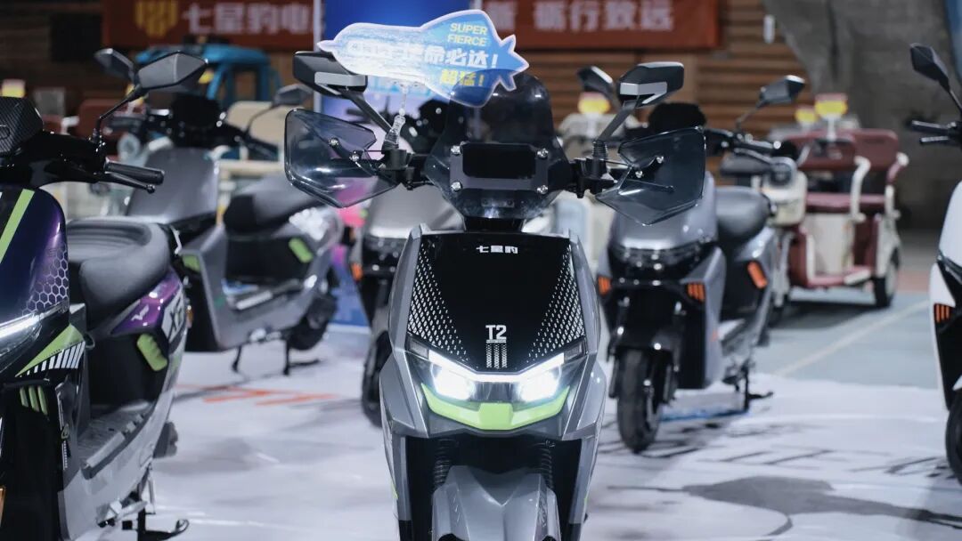 [2024-11-14]革新的力量七星豹2024浙闽赣战区新品品鉴会