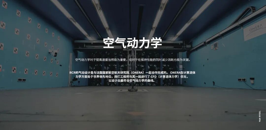 [2023-11-04]生而为赢轻量化旗舰公路车RCR技术揭秘