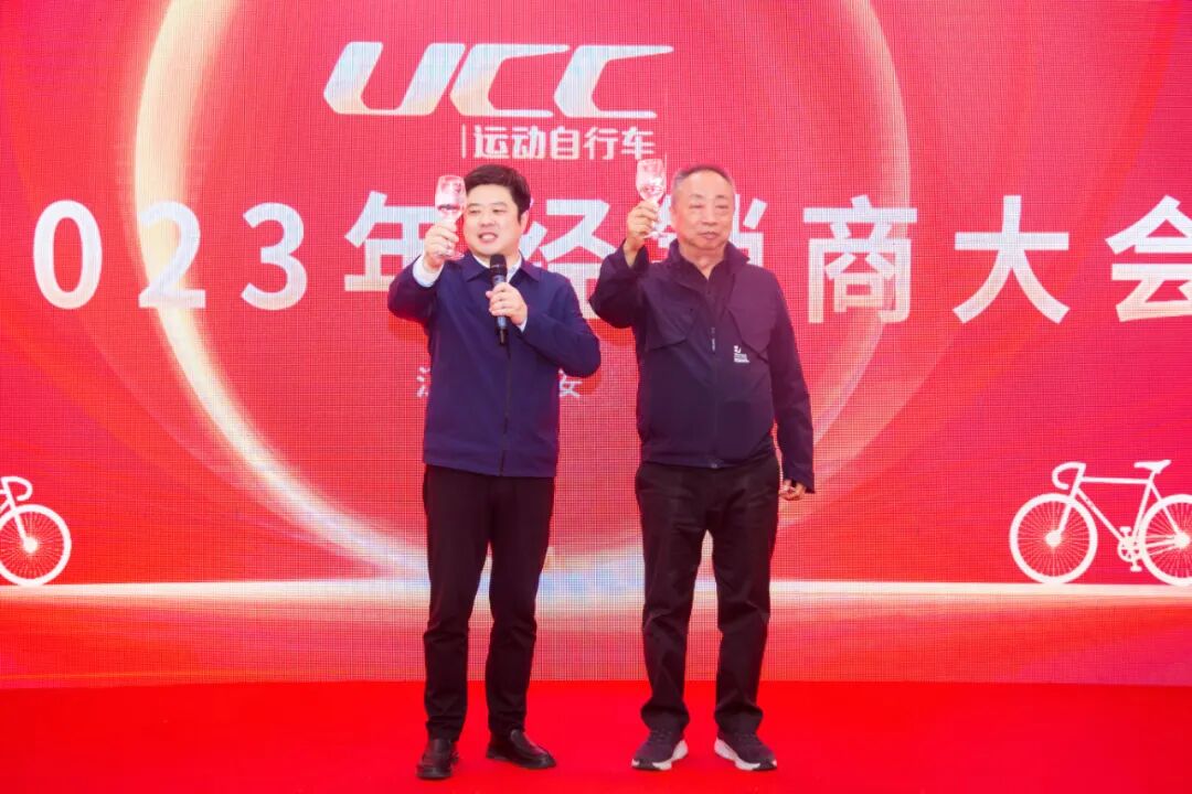 [2023-04-14]2023年度UCC经销商大会在淮安圆满召开
