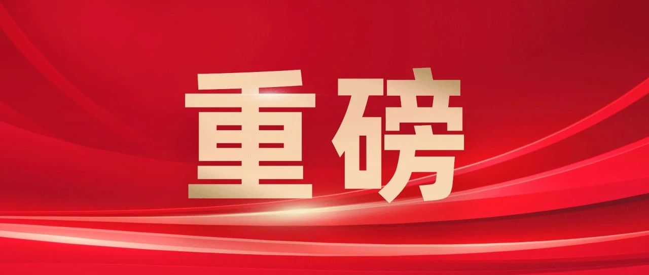 台铃惠州基地荣获“绿色工厂”，低碳发展再添权威认可！