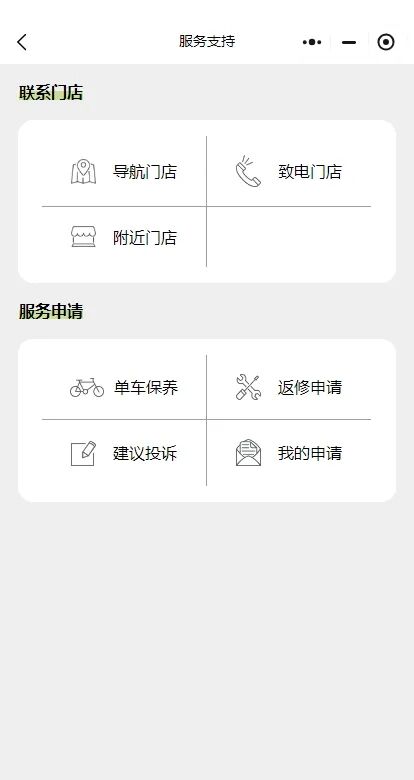 [2025-03-04]DAHON大行官方小程序为你的骑旅保驾护航