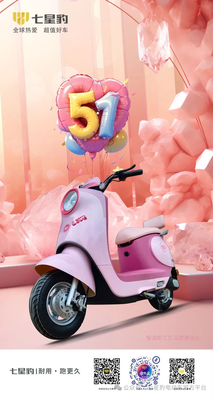 [2024-05-01]五一出游季