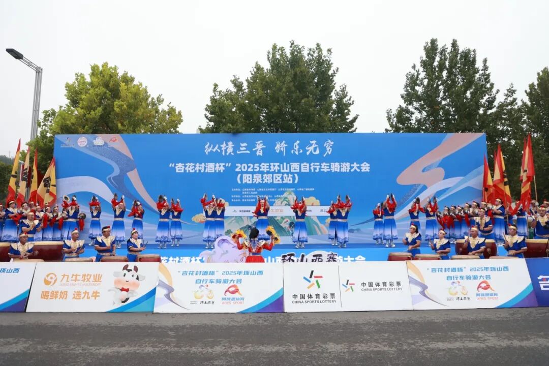 [2025-09-29]UCC赞助环山西骑游大会阳泉郊区站活动圆满结束