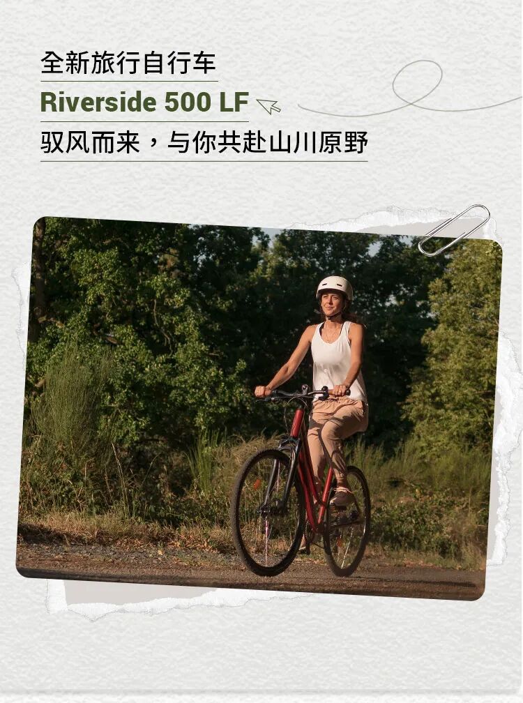 [2023-06-21]奔赴自然骑行一夏