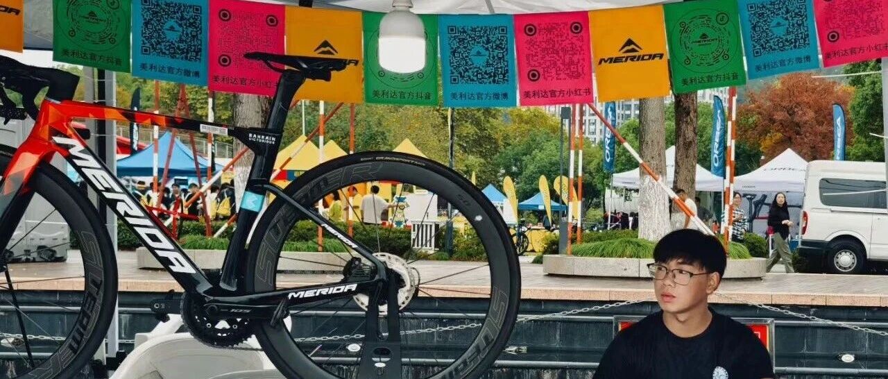 美利达自行车携手第十九届环千岛湖自行车赛，共同探索骑行的快乐！
