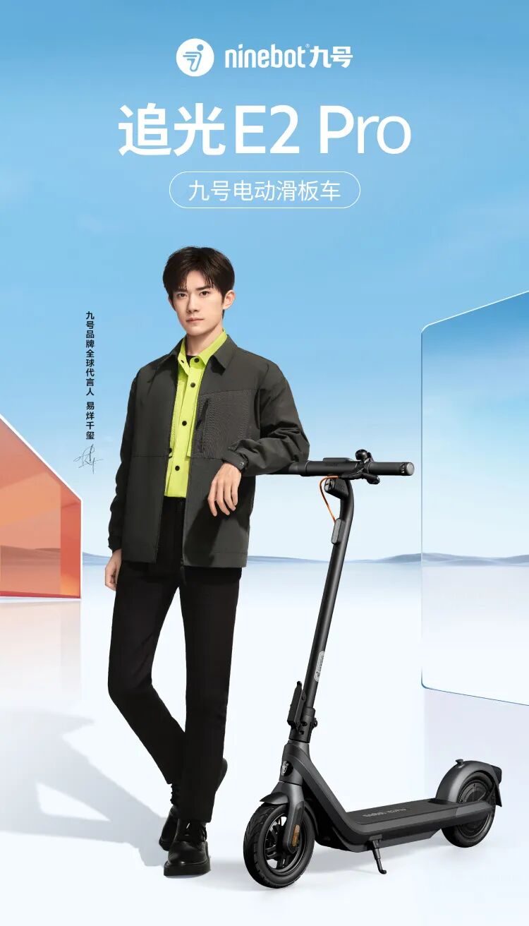 [2024-05-29]追光E2Pro相信光就去追光