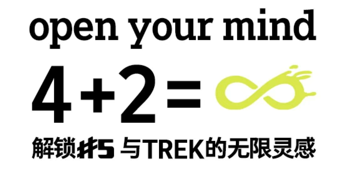 [2025-08-27]2025TREK100上海崇明站丨大巴托运住宿信息来啦