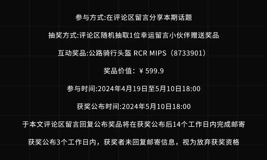 [2024-04-22]大事发生RCR比赛级战车要在国际自行车展上出道啦