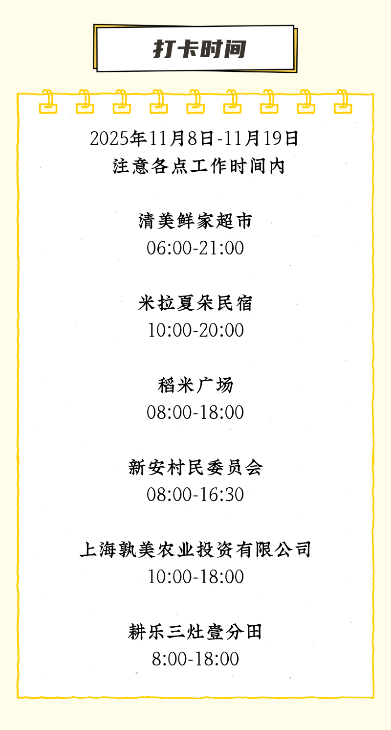 [2025-11-08]村骑打卡做一年地主