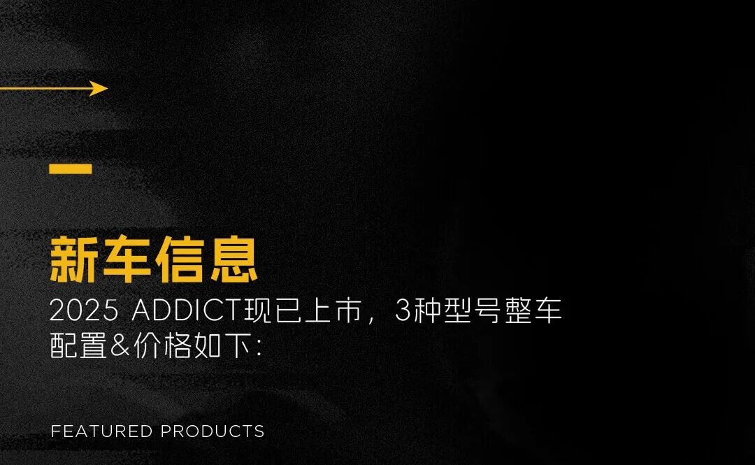 [2025-02-19]18999元起2025款SCOTTADDICT公路车正式上市