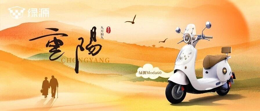 今日重阳 | 重阳踏秋趣，遥思故人情