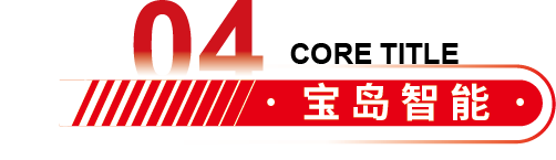 [2025-09-19]宝岛2025新品发布会百万打造新国标电自与高速电摩双矩阵户外营地机车文化狂揽