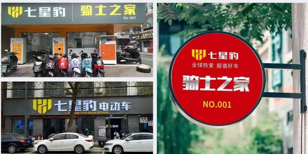 [2024-11-14]革新的力量七星豹2024浙闽赣战区新品品鉴会