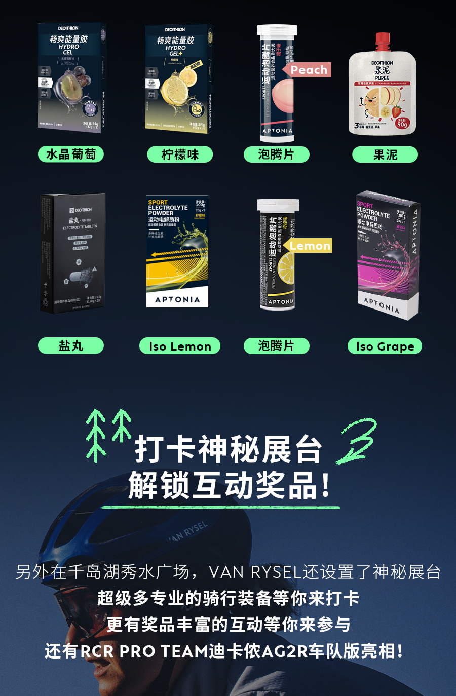 [2024-11-02]环千赛READYGO