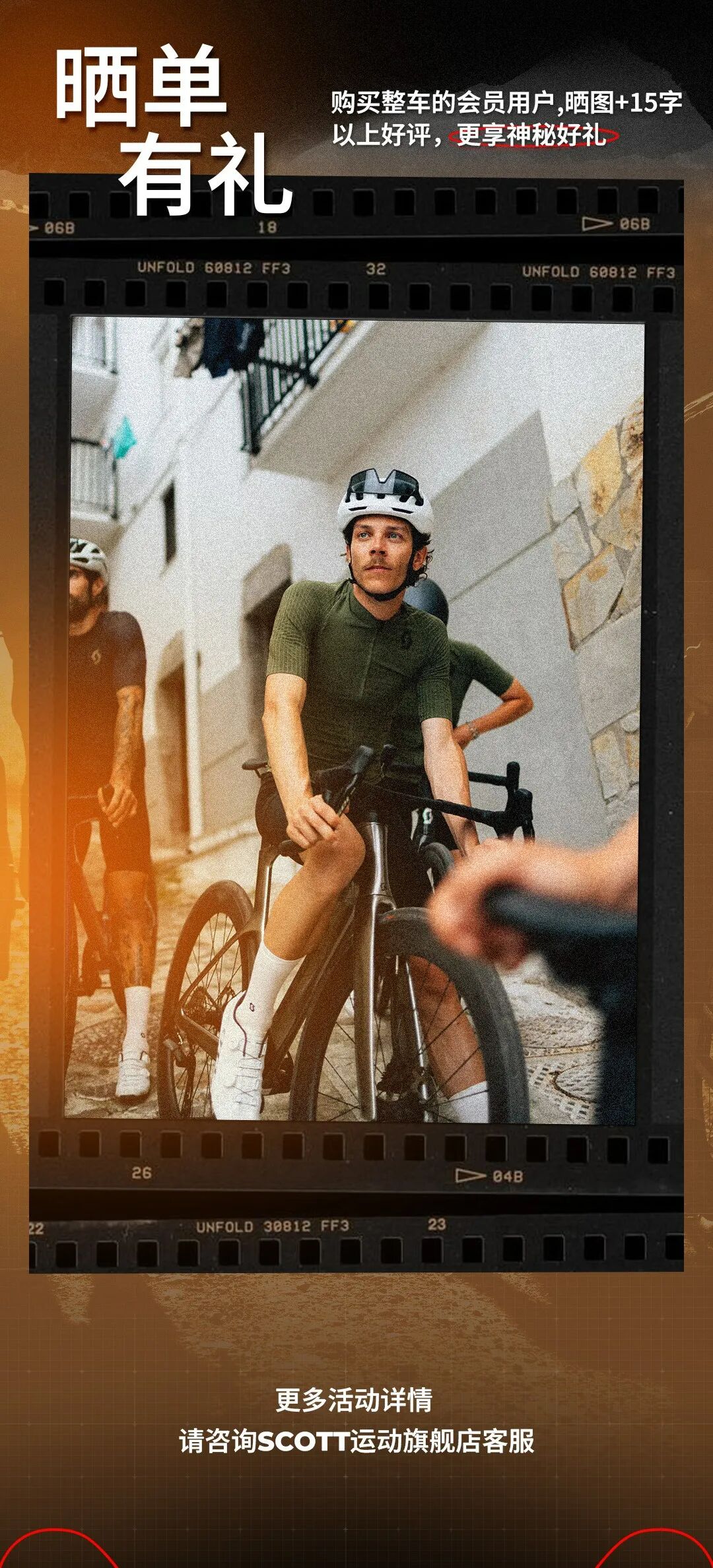 [2024-09-27]多重福利限时上线丨SCOTT天猫旗舰店正式开业