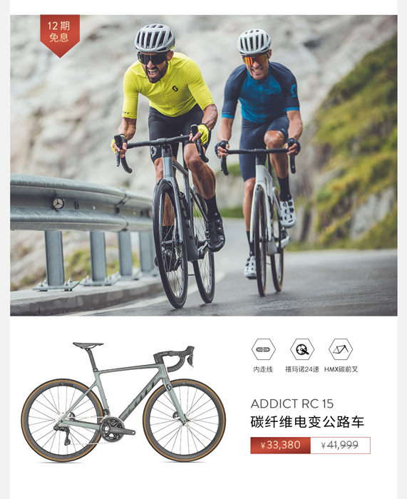 [2025-02-26]38抢先购SCOTT春季福利专场今晚来袭