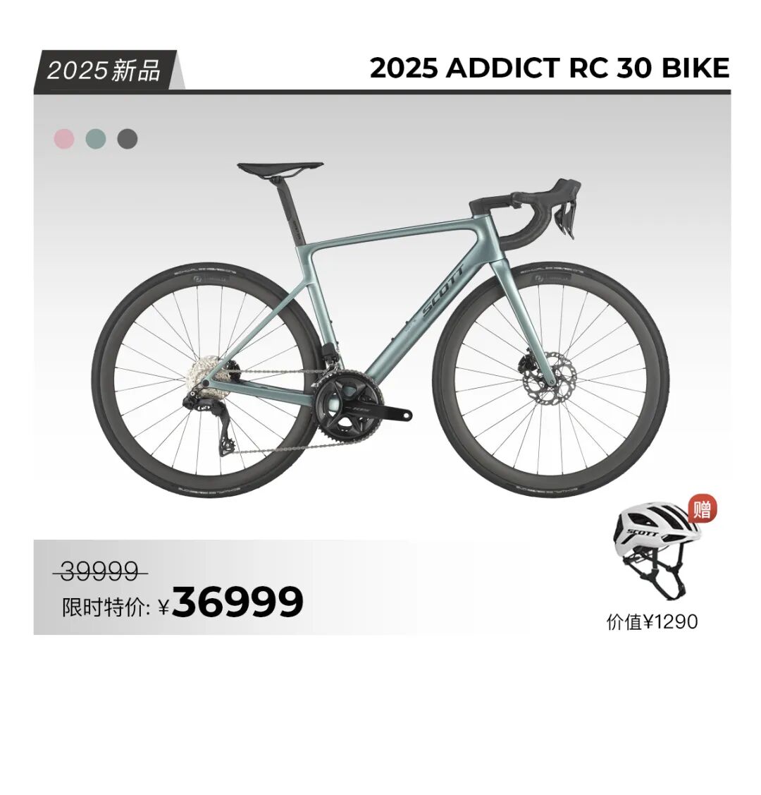 整车限时直降SCOTT开启焕新骑行计划