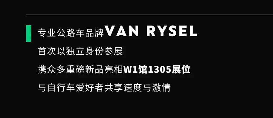 [2024-04-22]大事发生RCR比赛级战车要在国际自行车展上出道啦