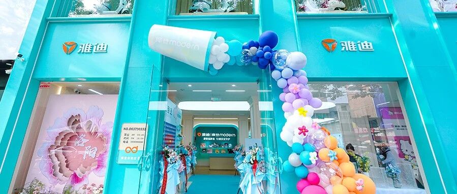 我叫雅迪摩登~洛阳街头最靓的仔