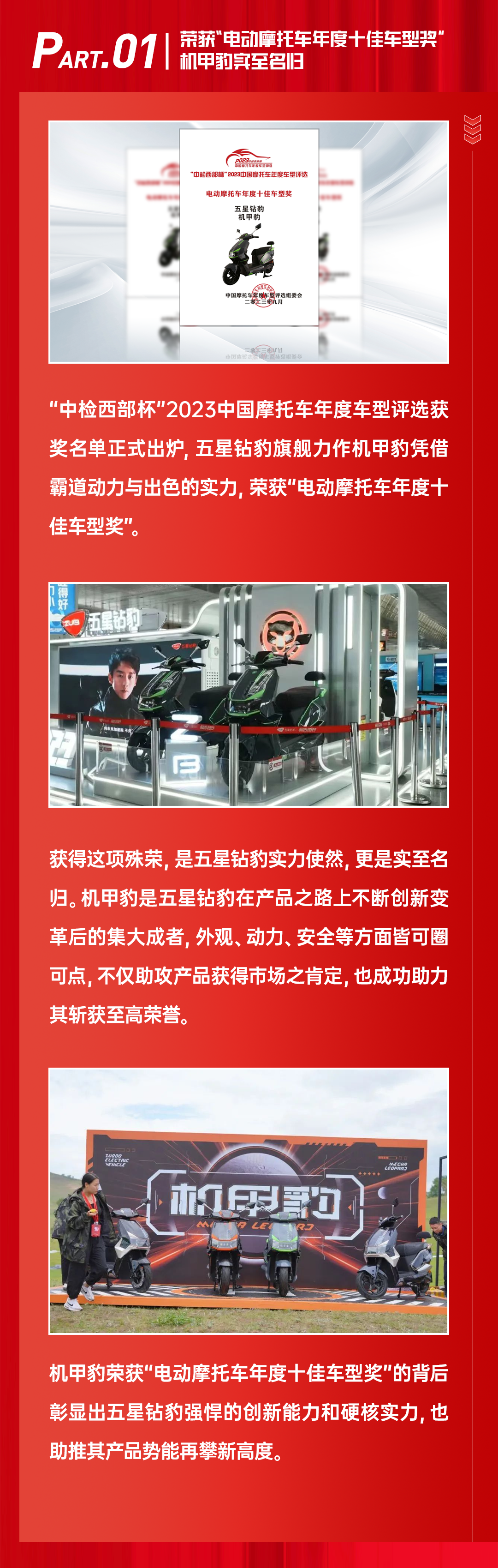 [2023-10-05]五星钻豹高能9月捷报频传